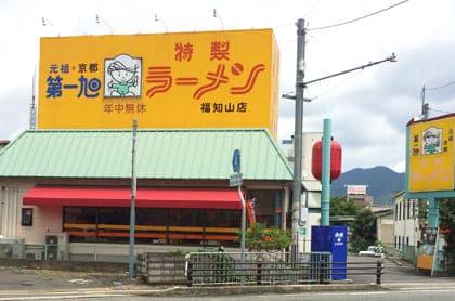 第一旭 福知山店